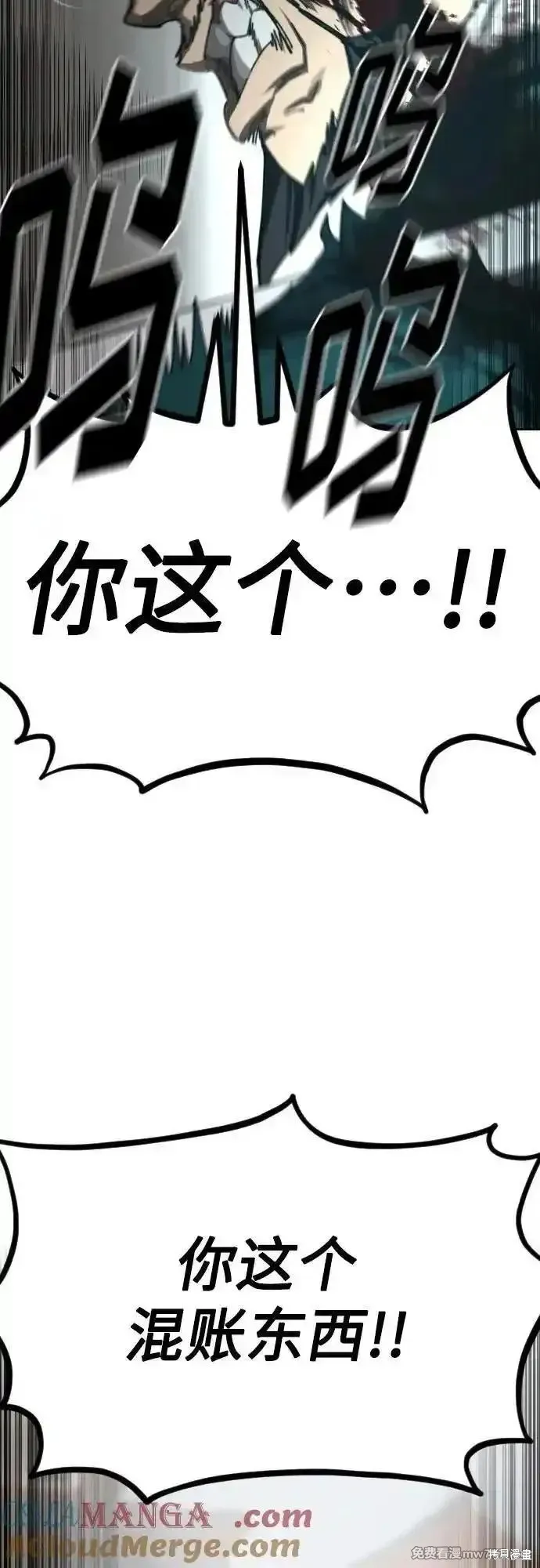 剑尊归来,第133話,第61张