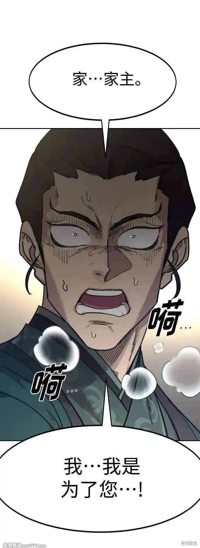 剑尊归来,第133話,第63张