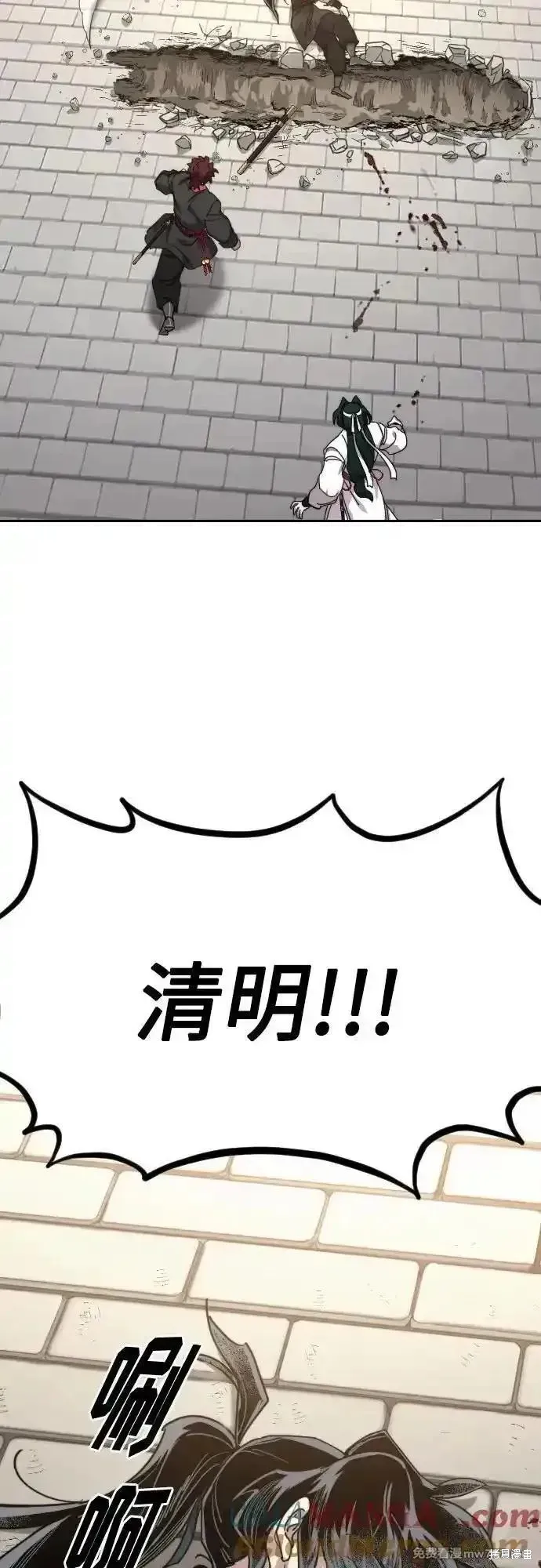 剑尊归来,第133話,第67张