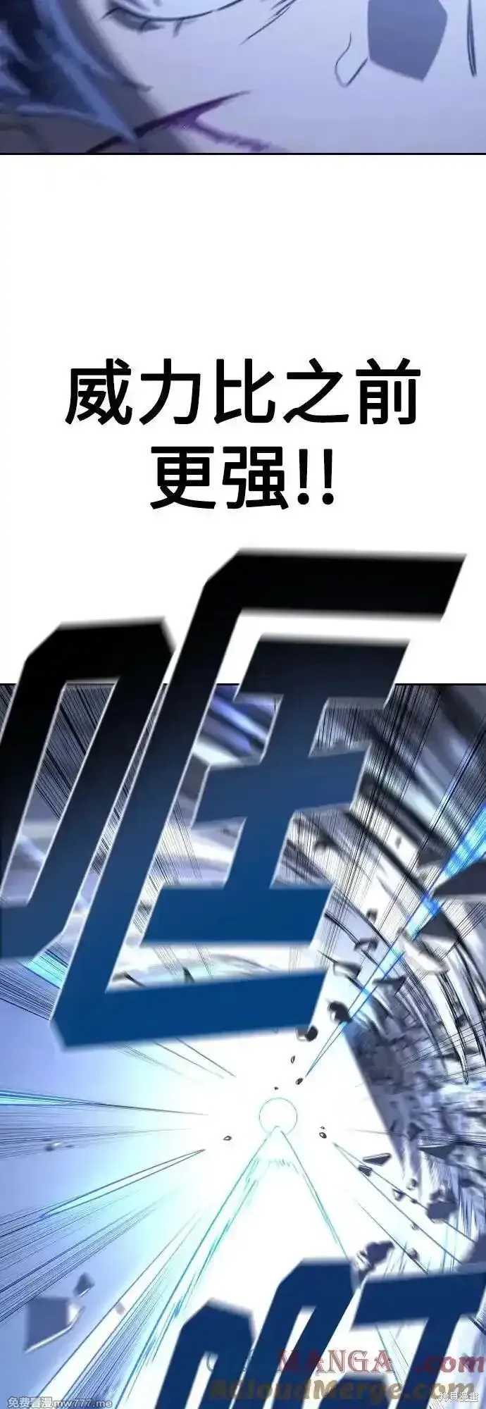 剑尊归来,第133話,第7张