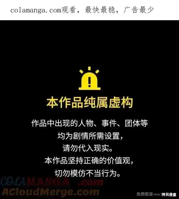 剑尊归来,第136話,第1张