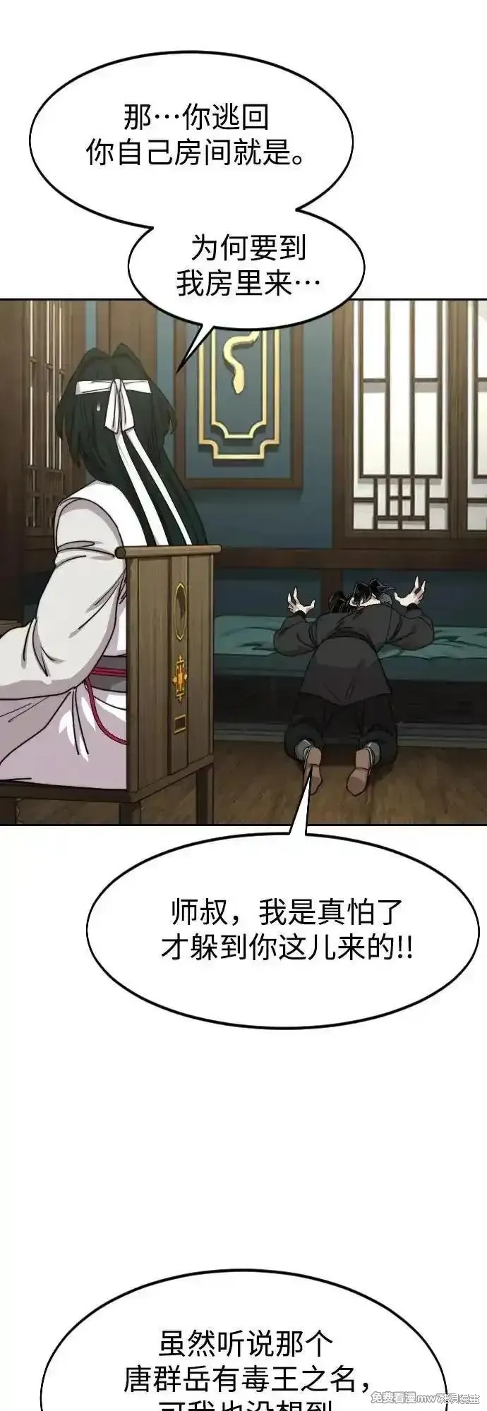 剑尊归来,第136話,第11张