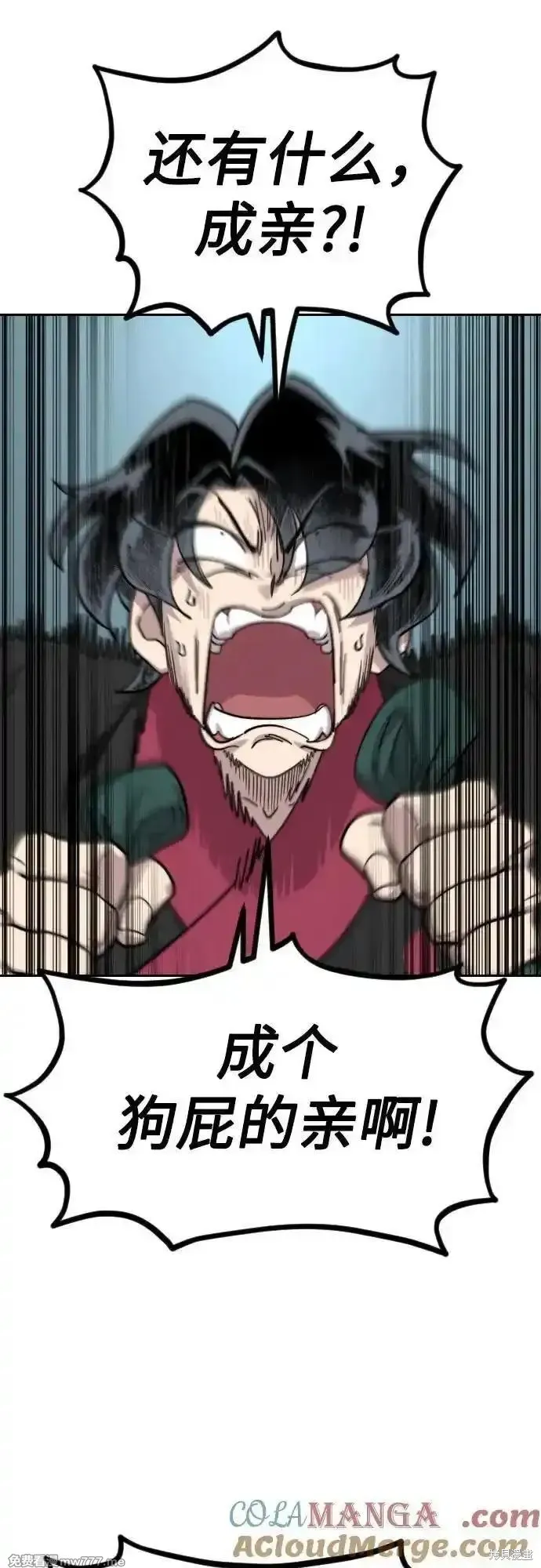 剑尊归来,第136話,第13张