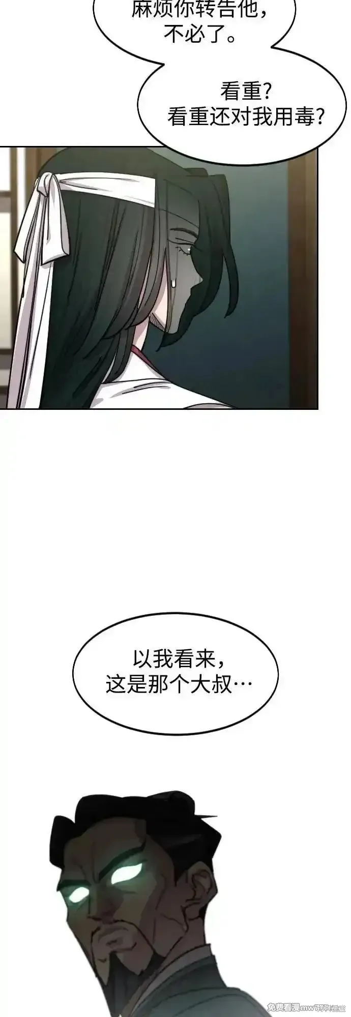 剑尊归来,第136話,第15张