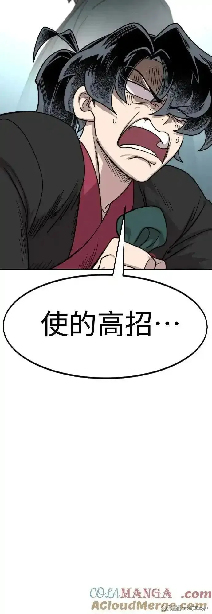 剑尊归来,第136話,第16张