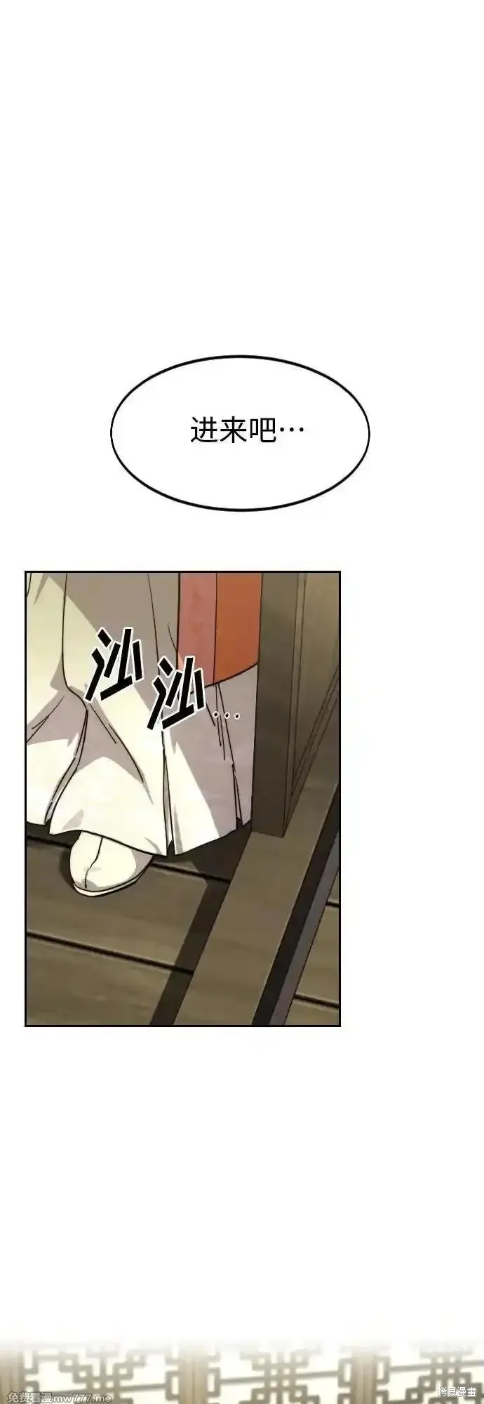 剑尊归来,第136話,第2张