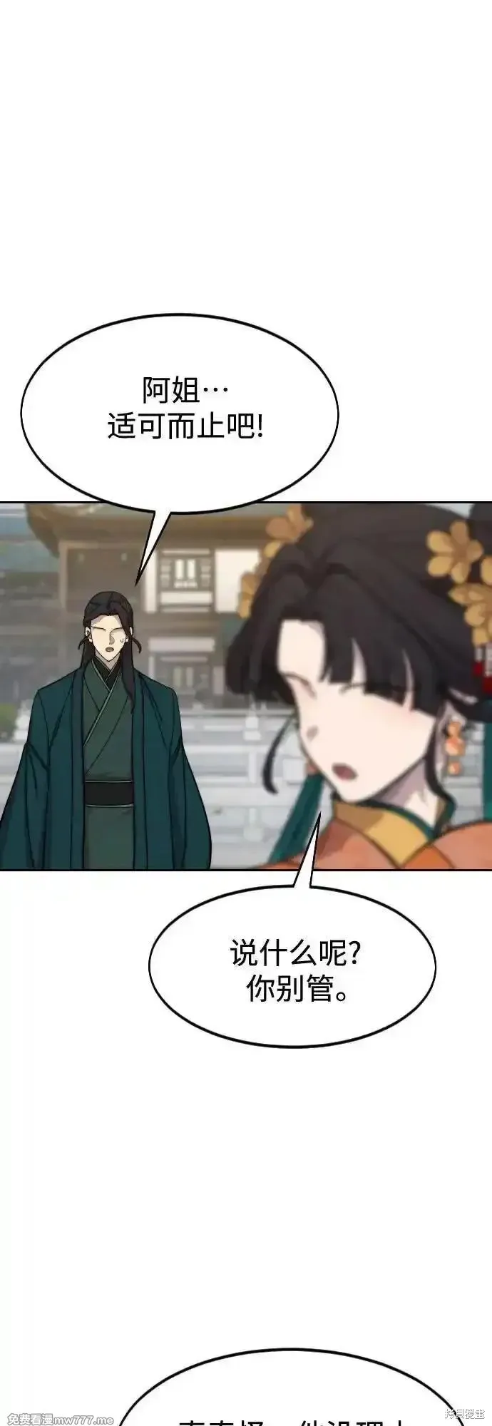 剑尊归来,第136話,第20张
