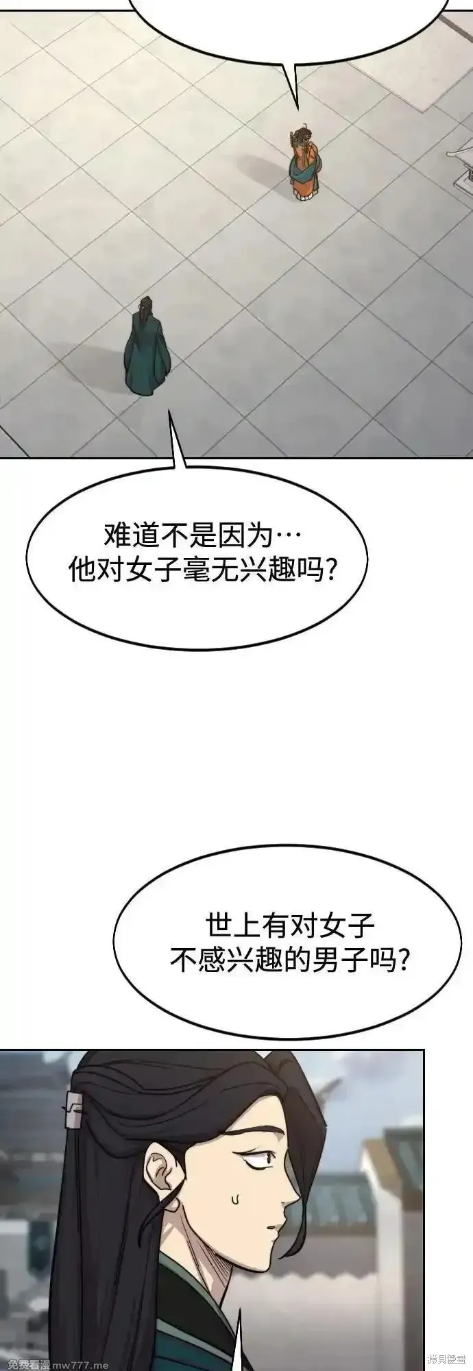 剑尊归来,第136話,第23张
