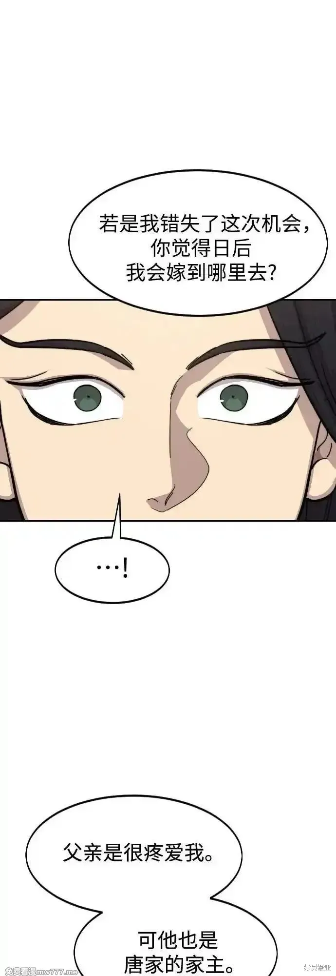 剑尊归来,第136話,第27张