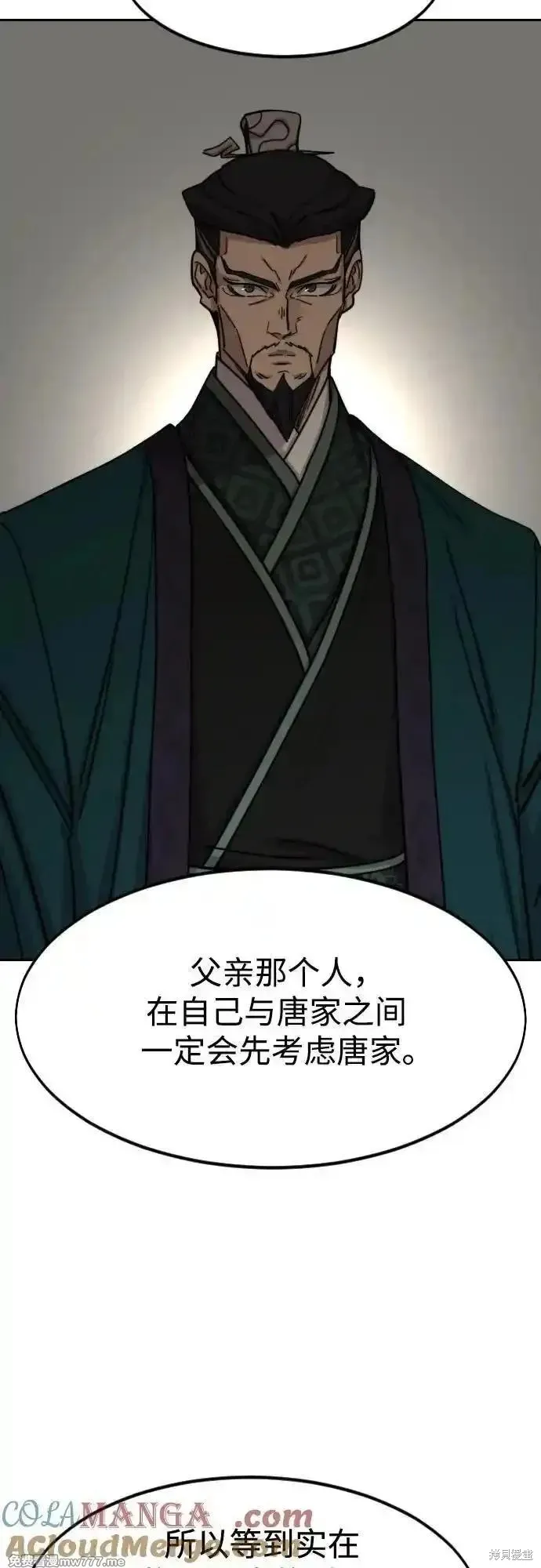 剑尊归来,第136話,第28张