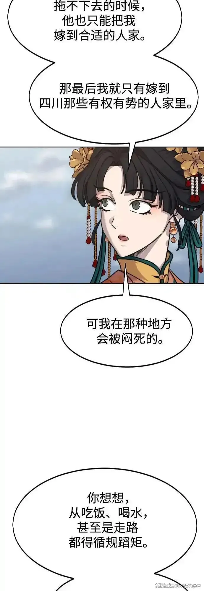 剑尊归来,第136話,第29张