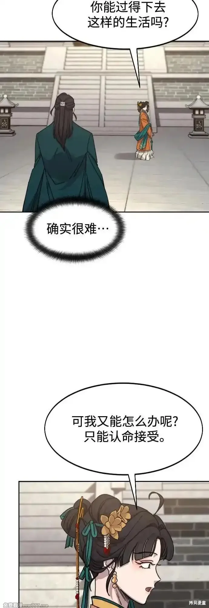 剑尊归来,第136話,第30张
