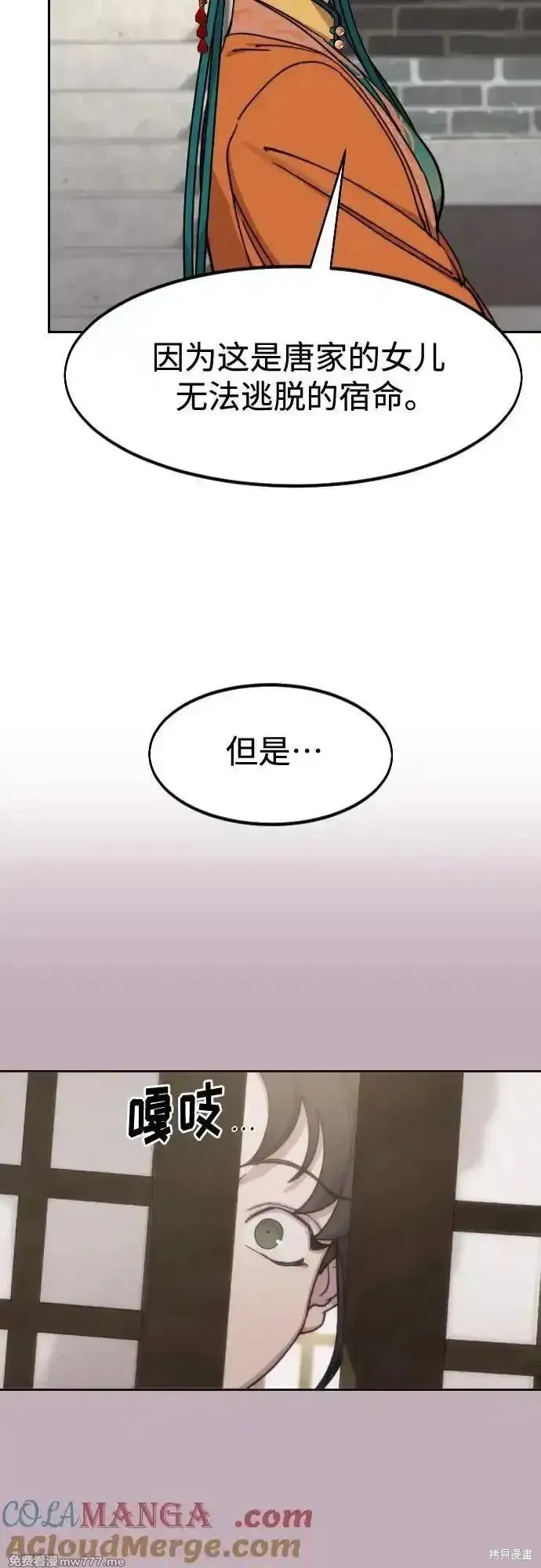 剑尊归来,第136話,第31张