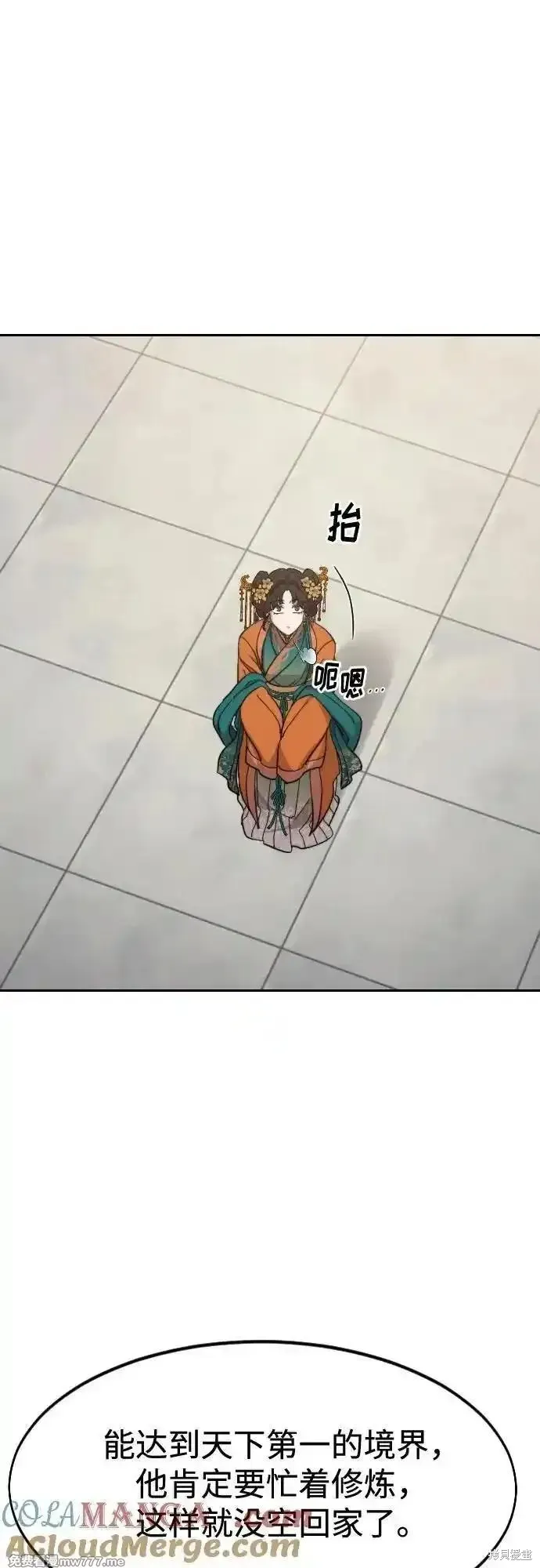 剑尊归来,第136話,第34张