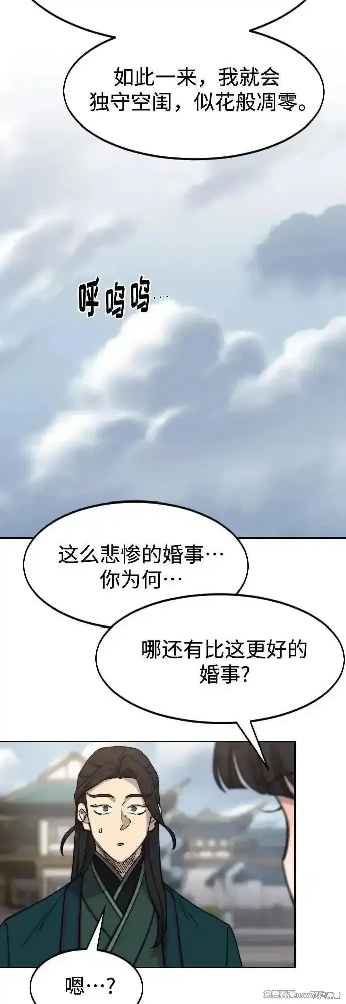 剑尊归来,第136話,第35张