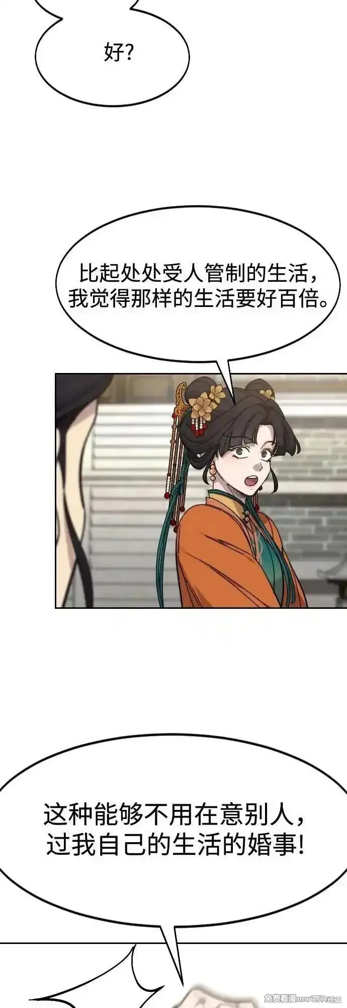 剑尊归来,第136話,第36张