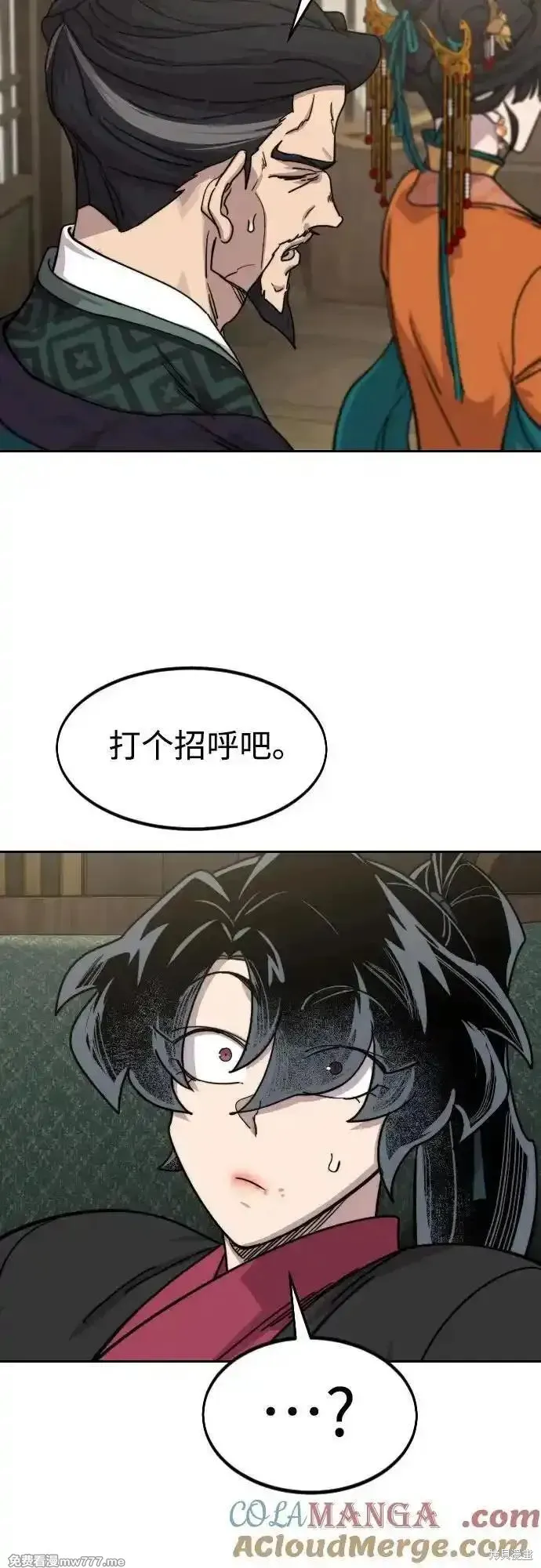 剑尊归来,第136話,第4张