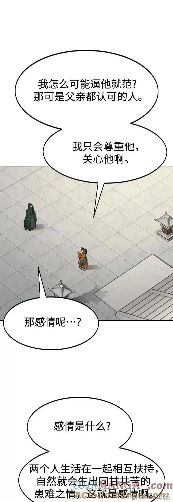 剑尊归来,第136話,第40张
