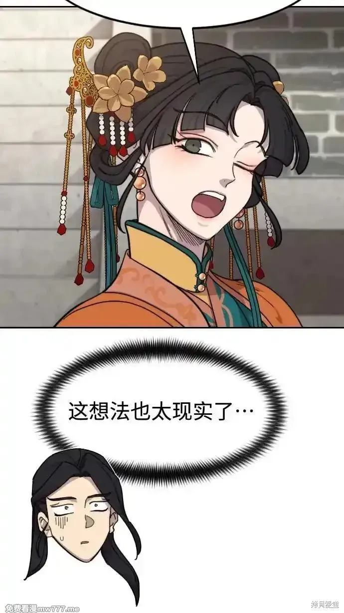 剑尊归来,第136話,第41张