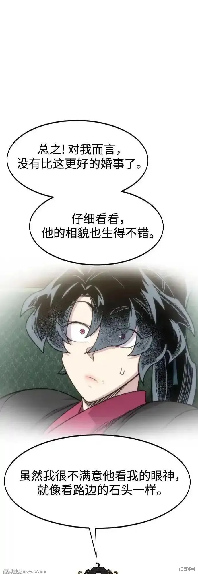 剑尊归来,第136話,第42张