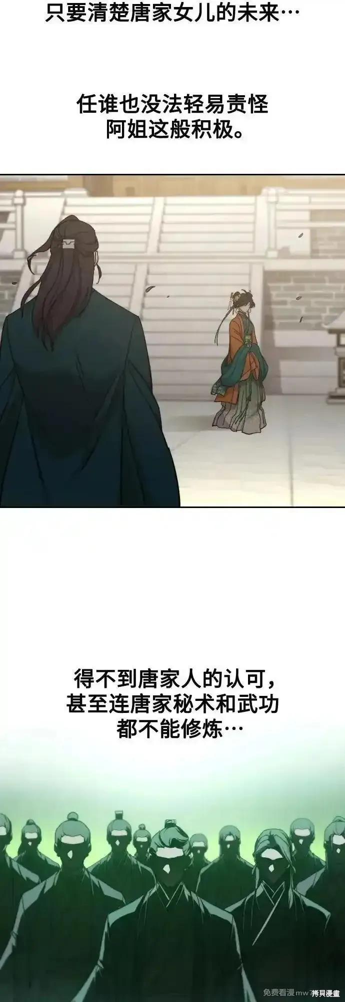 剑尊归来,第136話,第44张
