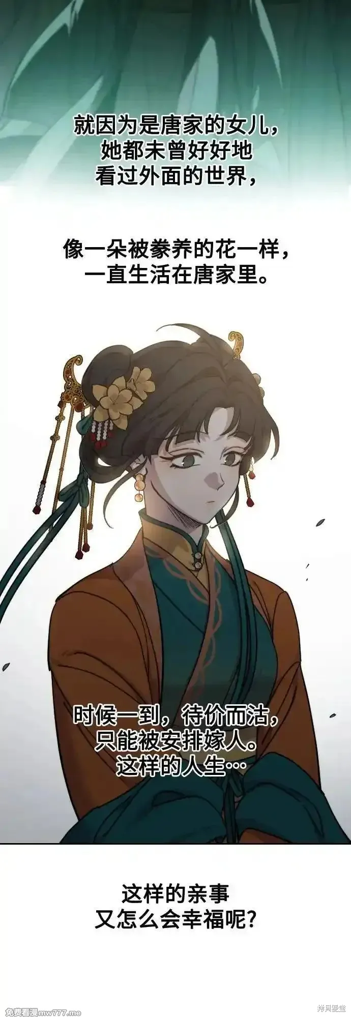 剑尊归来,第136話,第45张