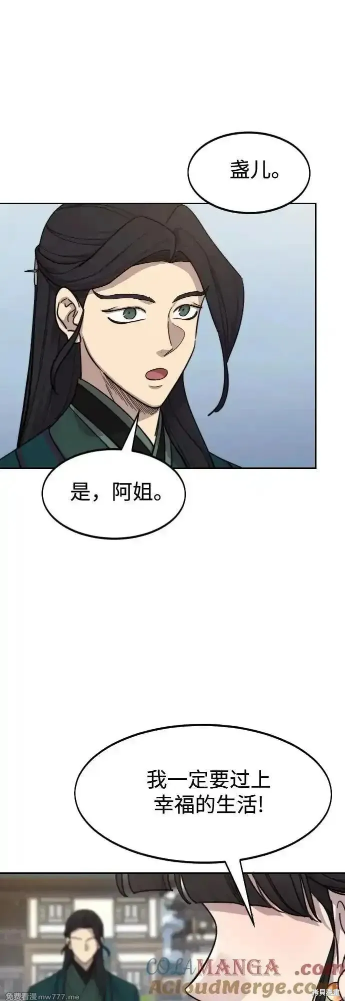 剑尊归来,第136話,第46张