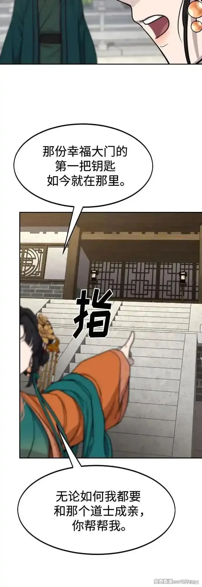 剑尊归来,第136話,第47张