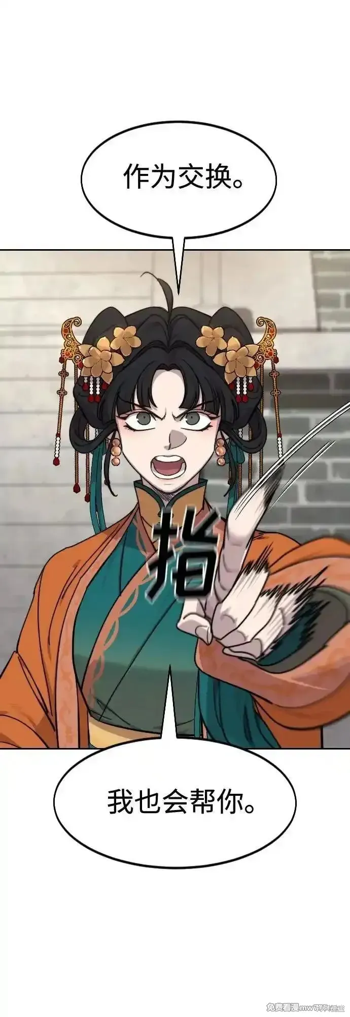 剑尊归来,第136話,第48张