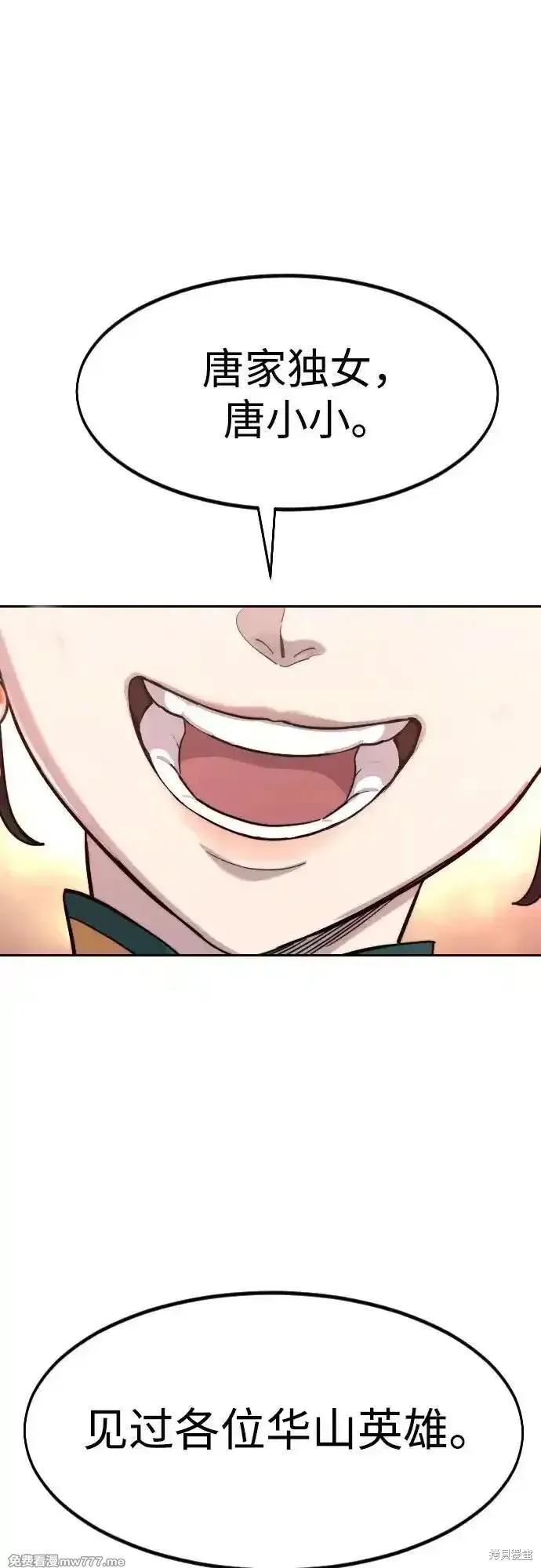 剑尊归来,第136話,第5张