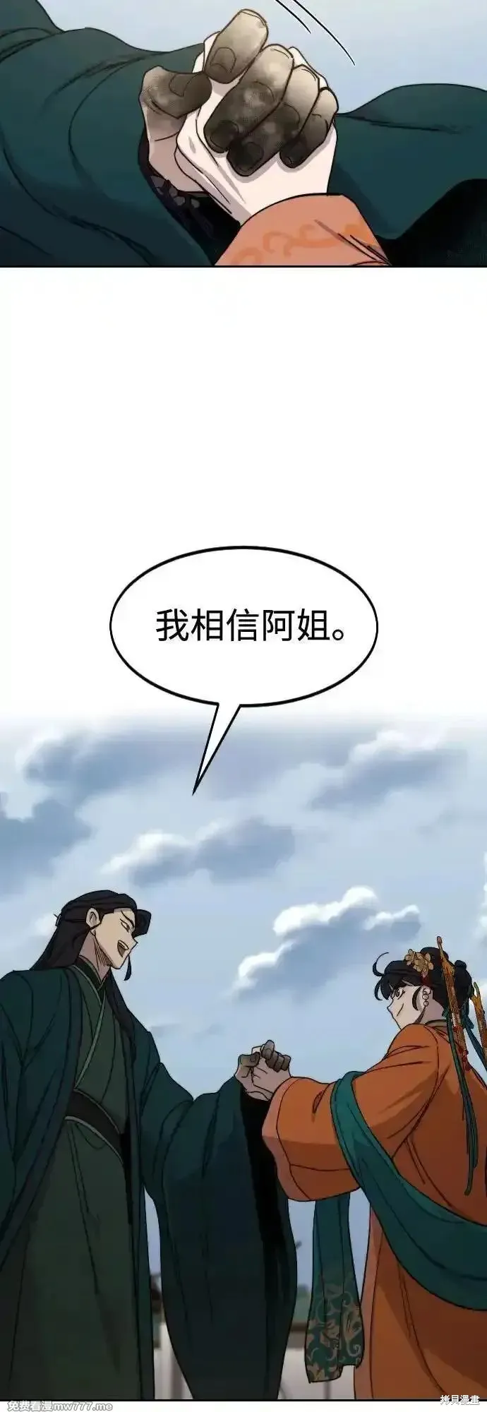 剑尊归来,第136話,第51张