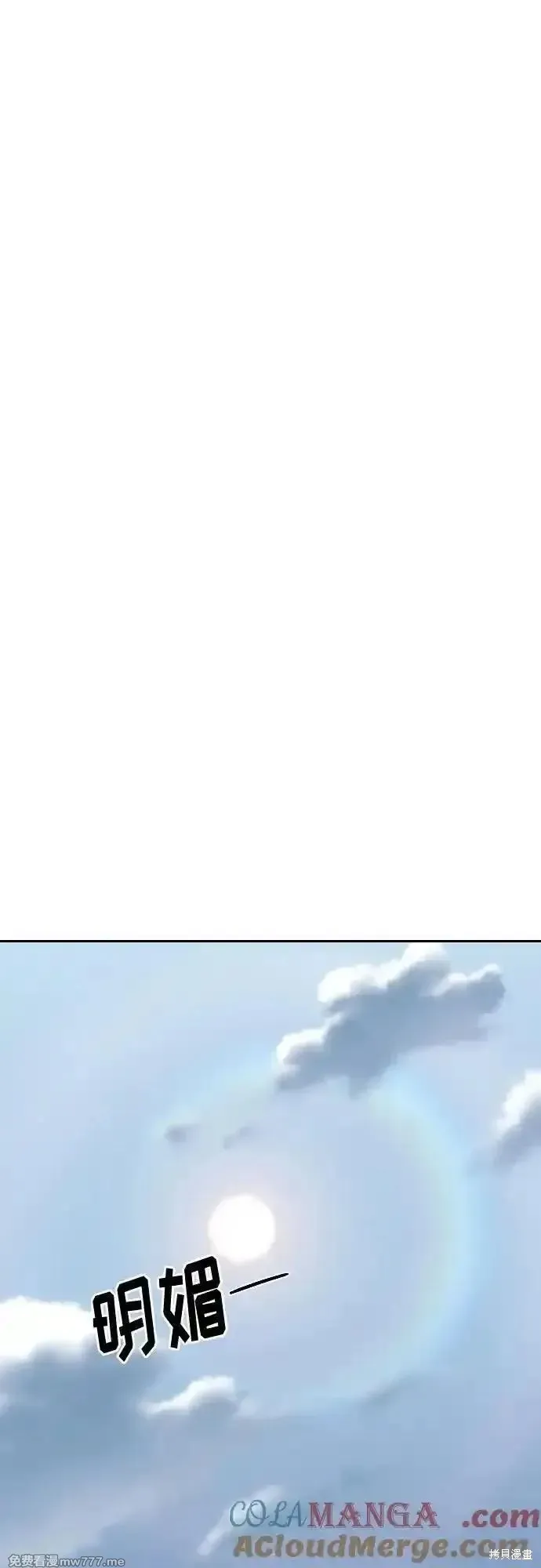 剑尊归来,第136話,第52张