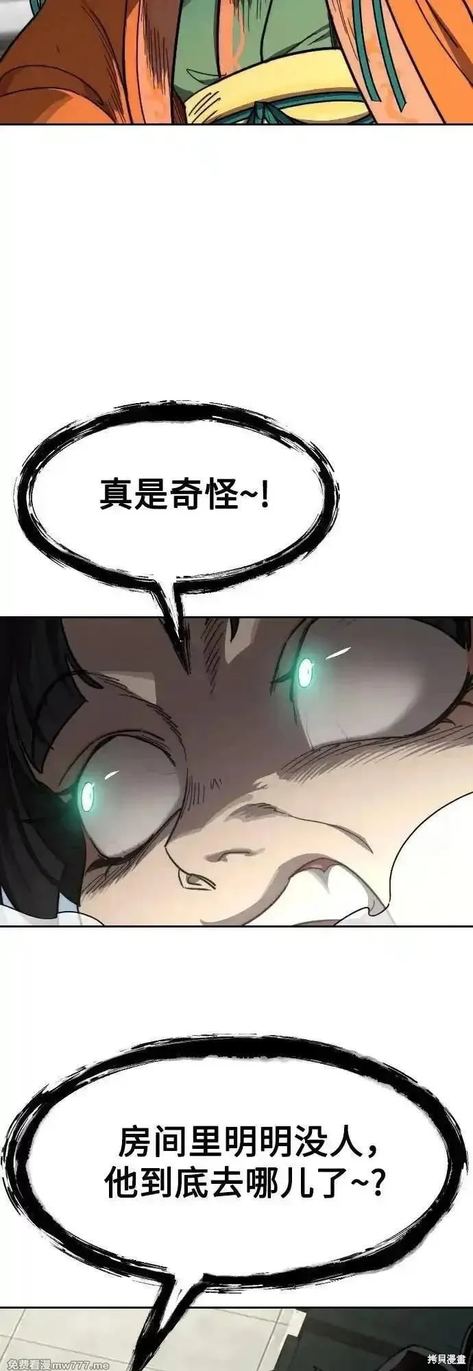 剑尊归来,第136話,第54张