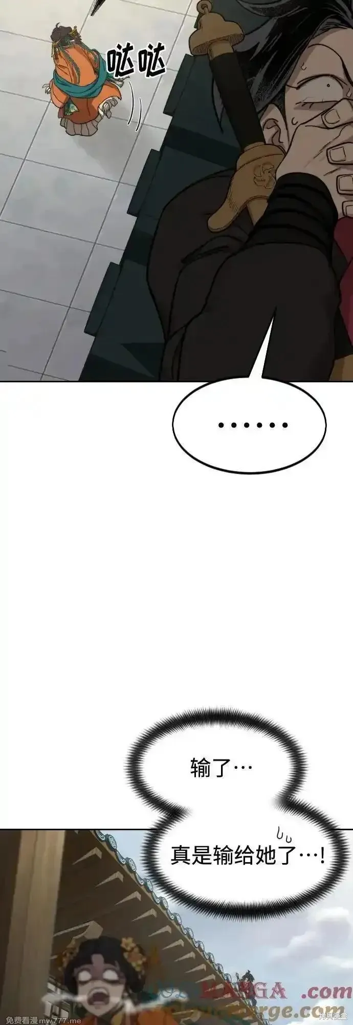 剑尊归来,第136話,第55张