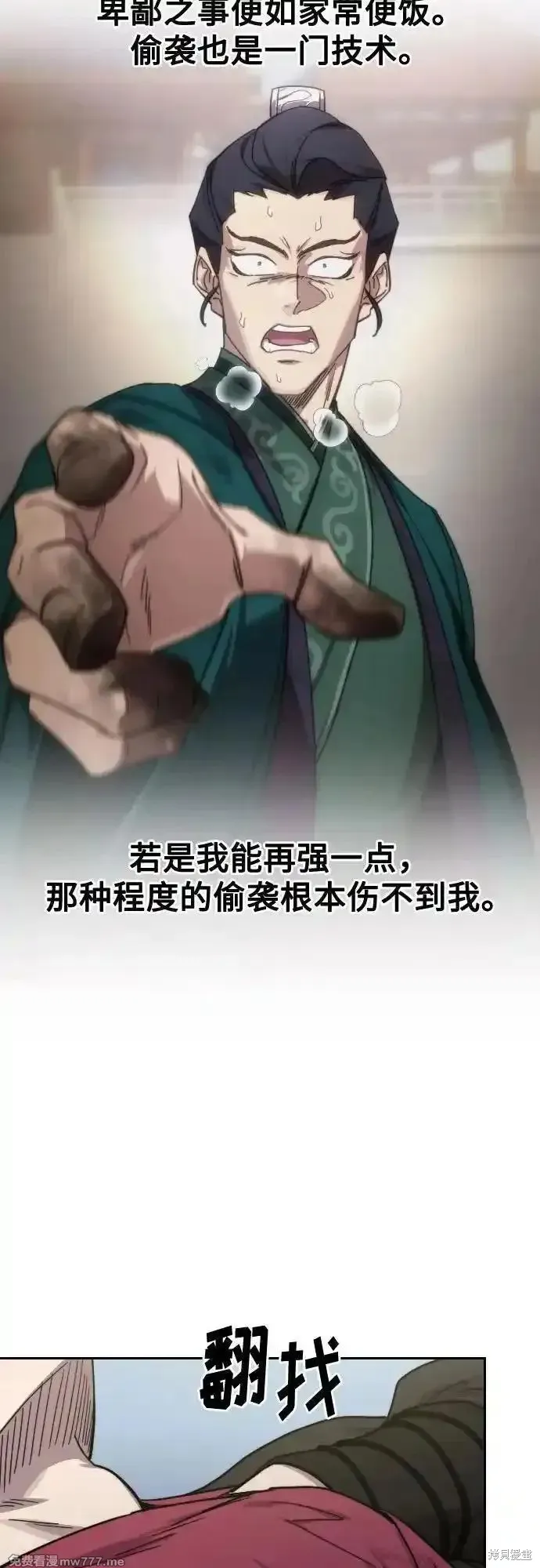 剑尊归来,第136話,第59张