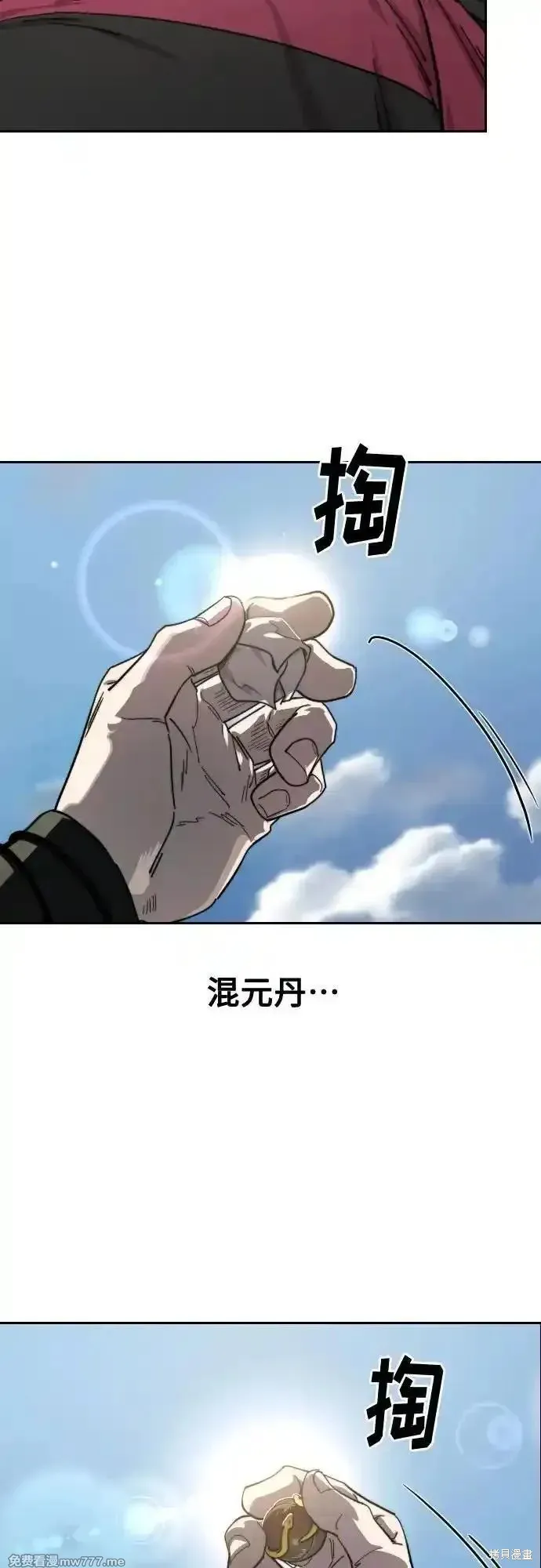剑尊归来,第136話,第60张