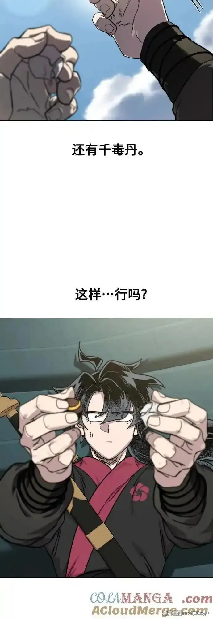 剑尊归来,第136話,第61张