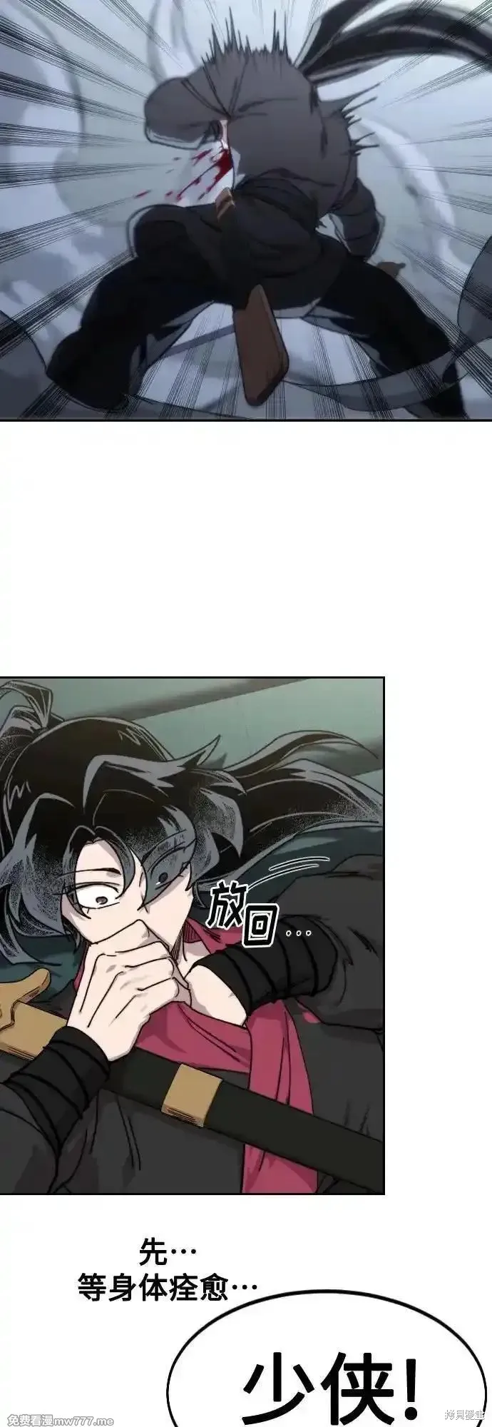 剑尊归来,第136話,第63张