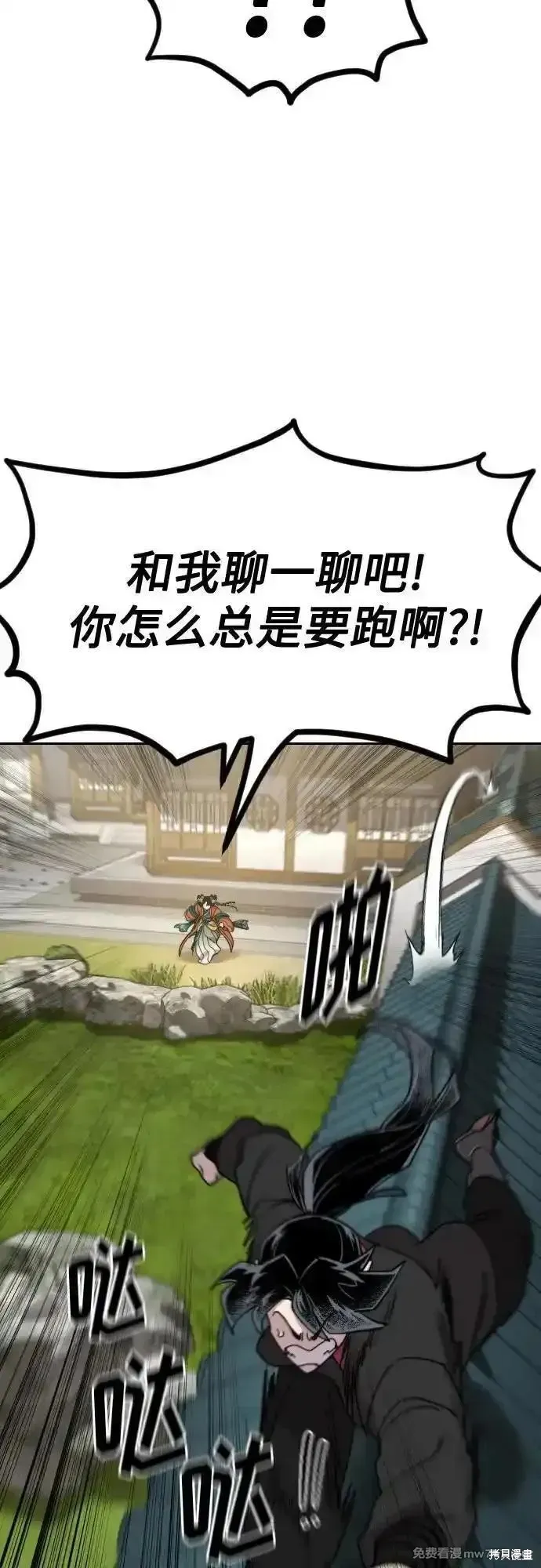 剑尊归来,第136話,第66张