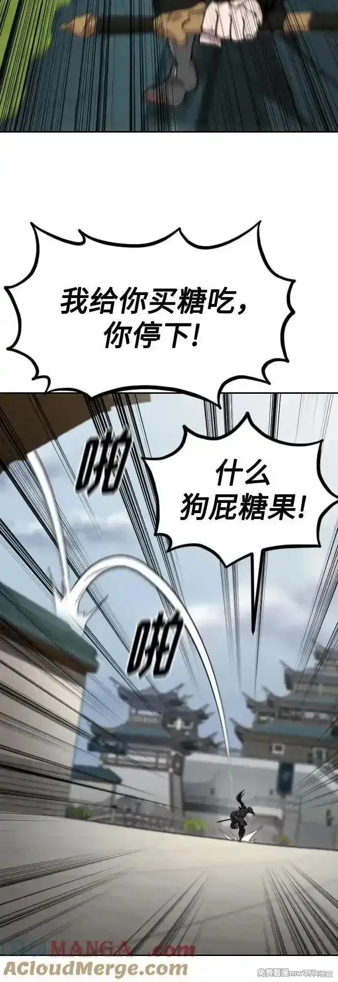 剑尊归来,第136話,第67张
