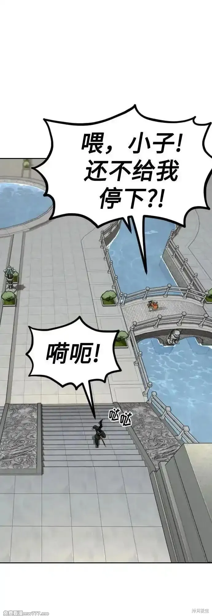剑尊归来,第136話,第68张
