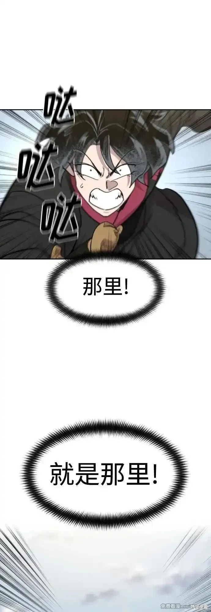 剑尊归来,第136話,第69张