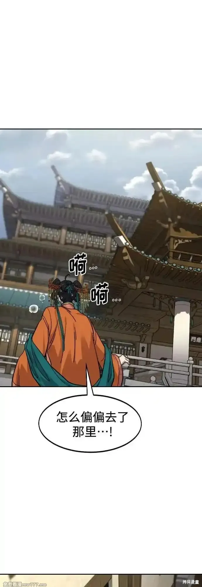 剑尊归来,第136話,第72张