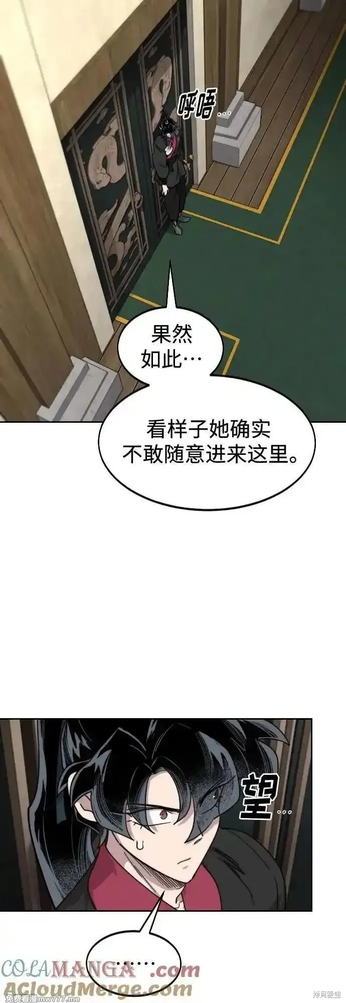 剑尊归来,第136話,第73张