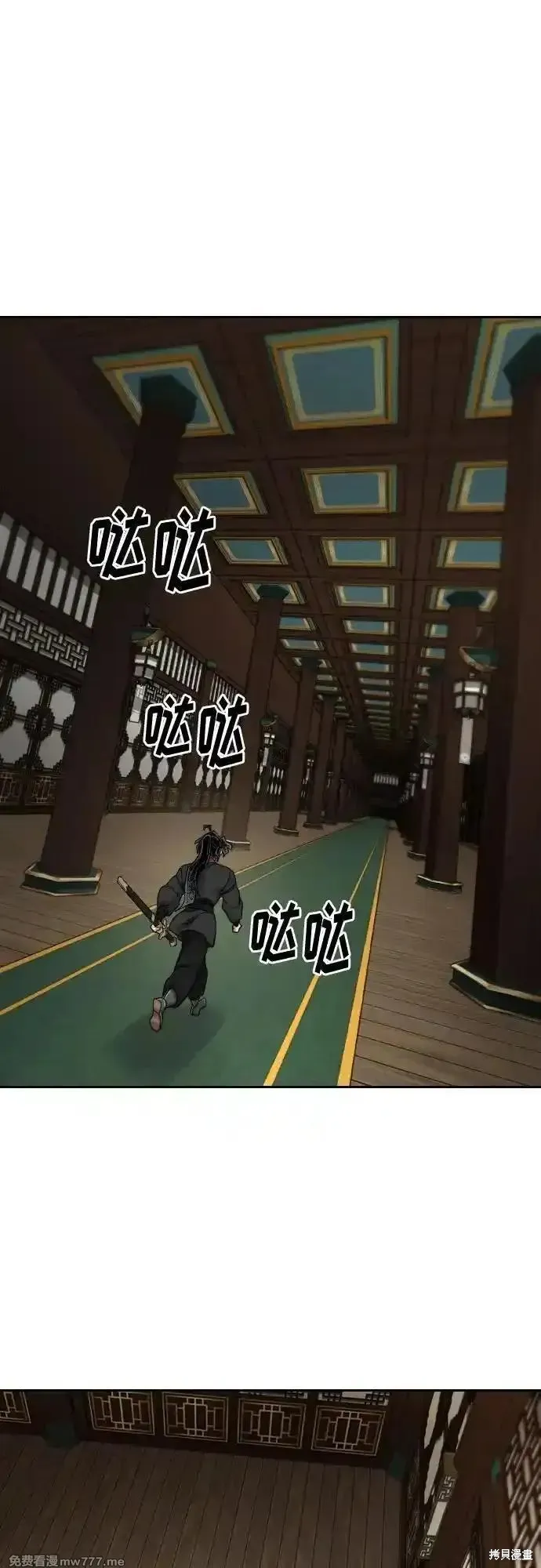 剑尊归来,第136話,第74张