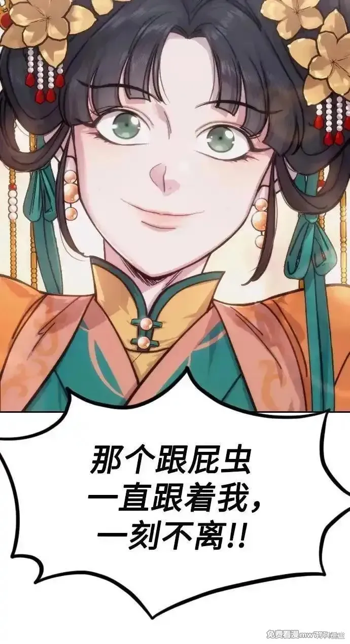 剑尊归来,第136話,第9张