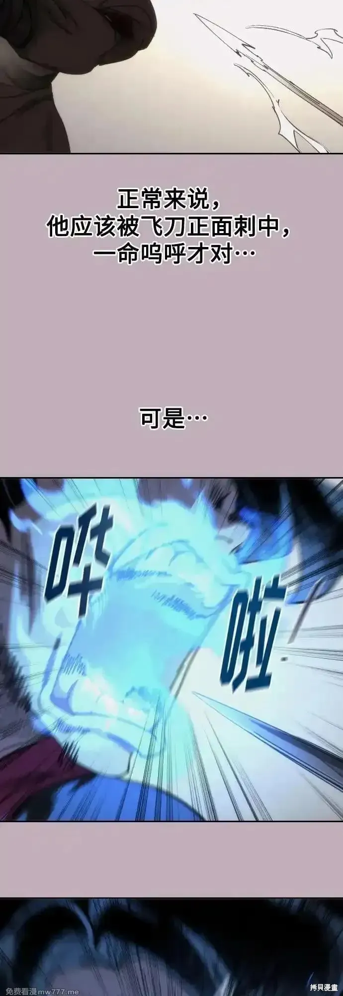 剑尊归来,第132話,第12张