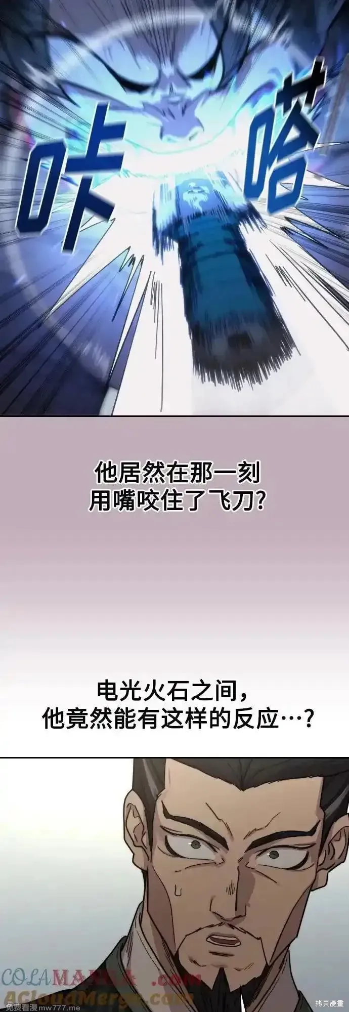 剑尊归来,第132話,第13张