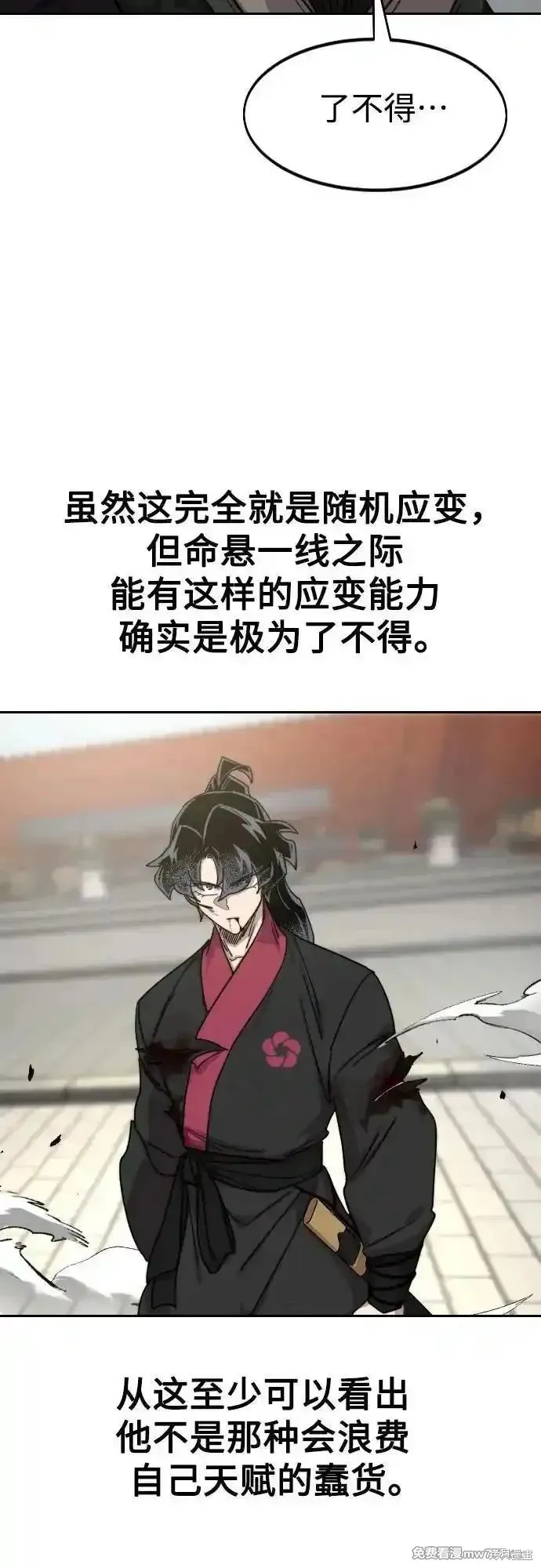 剑尊归来,第132話,第14张
