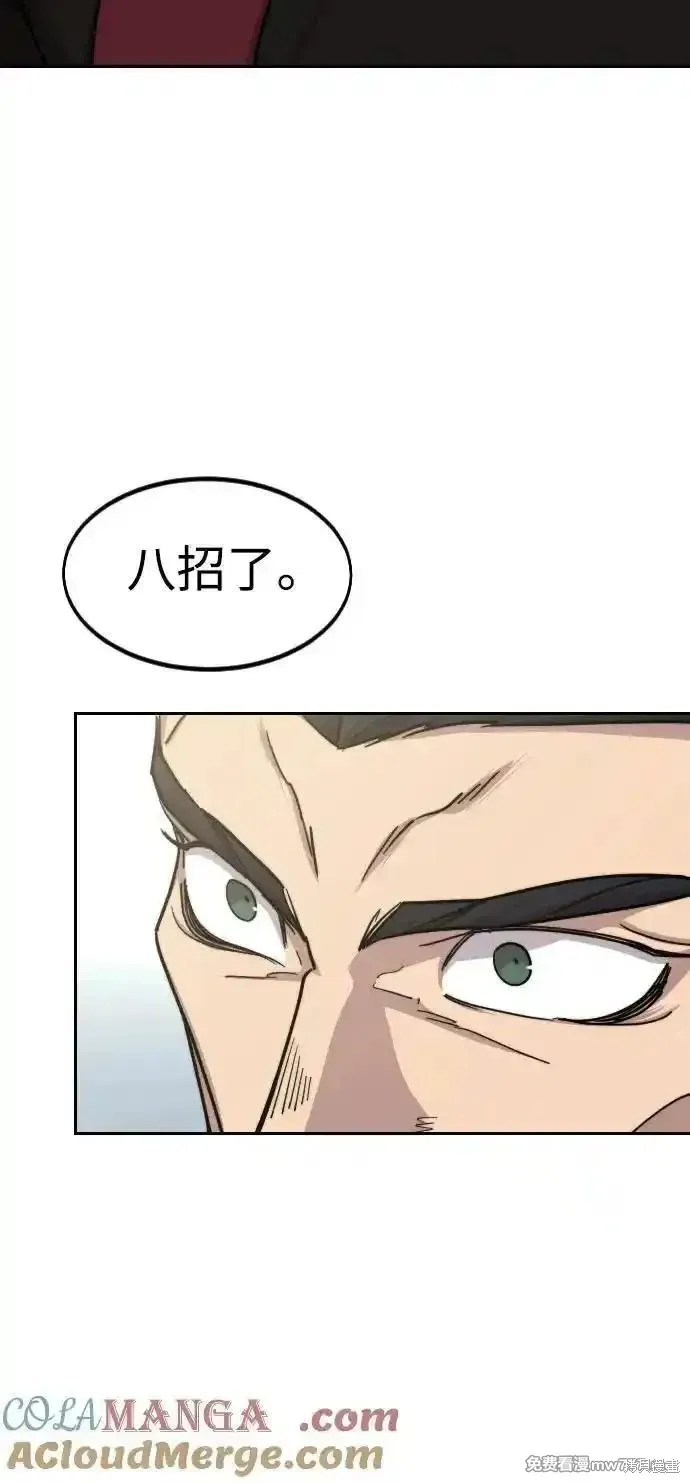 剑尊归来,第132話,第16张